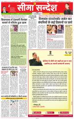 Jaipur Seema Sandesh 