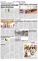 Madurai-Ramnad Supplement