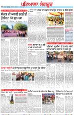 Punjabi Tribune (Patiala-Sangrur)