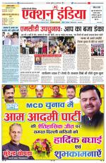 HARYANA EDITION