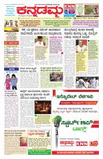 Kannadamma Daily Belgaum