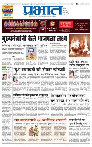 सातारा आवृत्ती