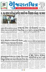 Gujaratchitra, Valsad