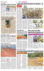 Dindigul-Madurai Supplement