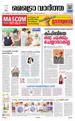 Metrovaartha - Thiruvananthapuram