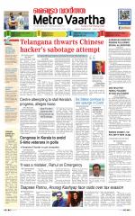 Metrovaartha - Bhopal