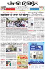 Punjabi Tribune