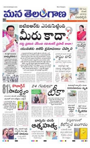 Mana Telangana City Main