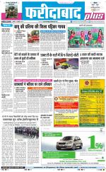 The Navodaya Times Faridabad