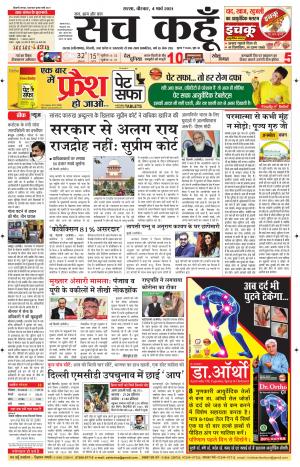 04 March 2021 Rajasthan