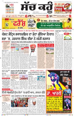 04 March 2021 Punjabi