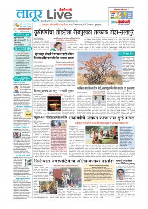 latur live