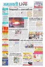 Amravati Live