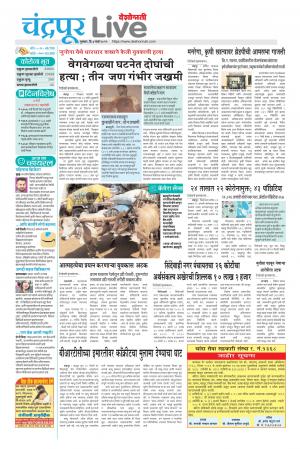 chandrapur live