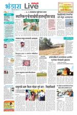 Bhandara Live