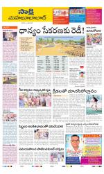 Mahabubabad District