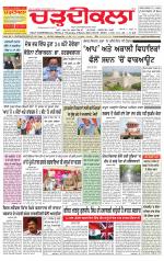 Charhdikala Newspaper (Punjab) 