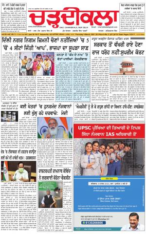 charhdikala delhi 4-03-2021