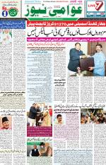 AAWAMI NEWS RANCHI
