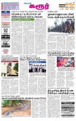 Karur-Trichy Supplement