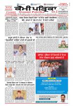 Qaumi Patrika (Punjabi)