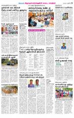 Villupuram Supplement
