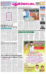 Pudukkottai-Trichy Supplement