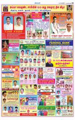 Nagarcoil Supplement