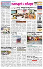 Perambalur-Trichy Supplement