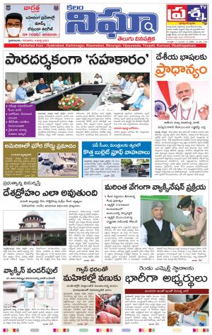 Telangana/Andhrapradesh 04/03/2021