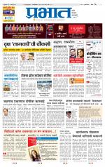 पुणे शहर आवृत्ती