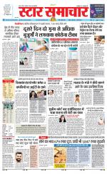 Star Samachar Satna