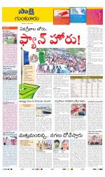 Guntur District