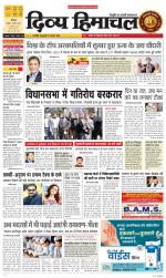 Divya Himachal Shimla