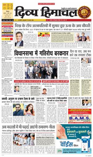 Divya Himachal shimla