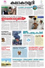 Kalakaumudi Daily Thiruvanathapuram 