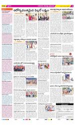 Krishna Constituencies