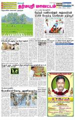 Dharmapuri-Salem Supplement