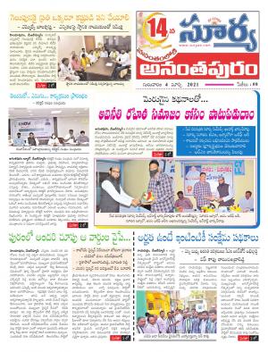 Thursday 04 March,2021