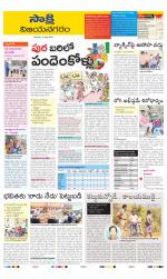 Vijayanagaram District