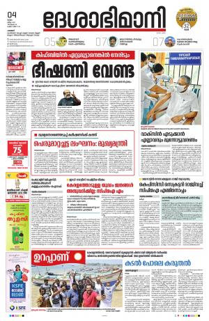 Palakkad, 04th March 2021