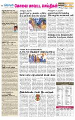 Pollachi-Coimbatore Supplement