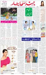 The Daily Hindsamachar Chandigarh
