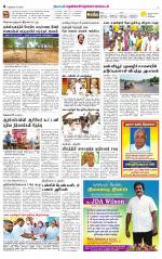 Nellai District-Tirunelveli Supplement
