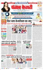 Bijnor - Punjab Kesari