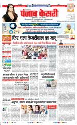 Bahadurgarh - Punjab Kesari