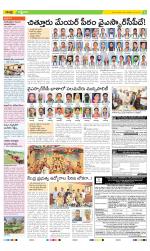 Chittoor Constituencies