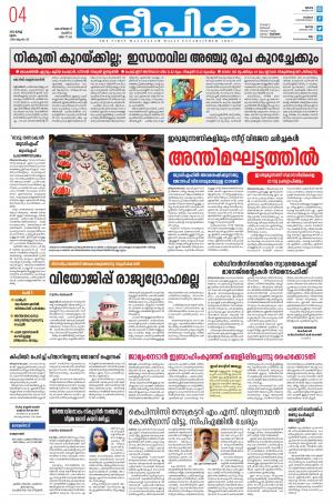 Deepika 04 MARCH 2021