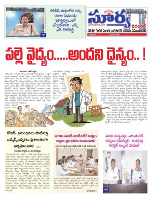 Thursday 04 March,2021