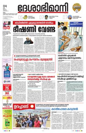 Thrissur, 4th March 2021